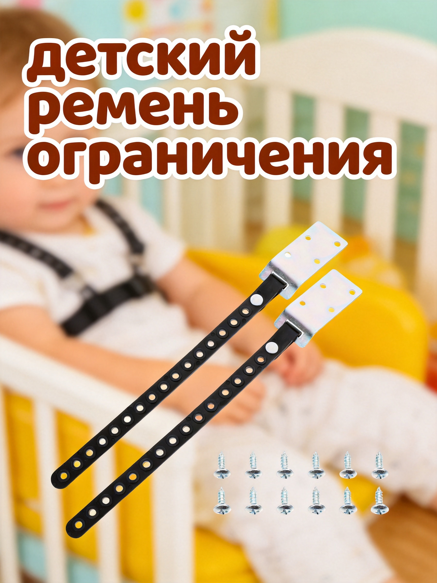 Earthquake Anchor Strap - 2Pcs Child Proof Furniture Anchors High